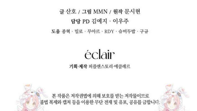 피폐물 감방의 고인물이 되었다 39화 49