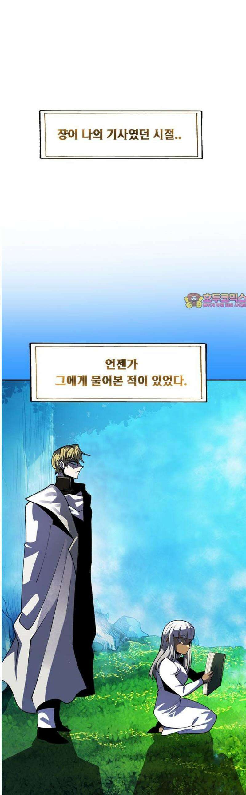 던전짐꾼 47화 성채던전 파트6 1