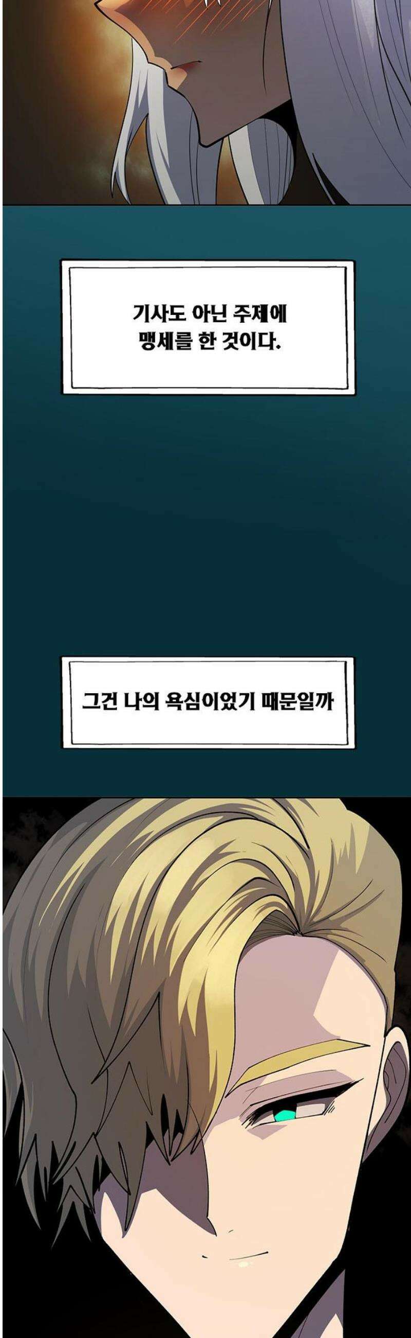 던전짐꾼 47화 성채던전 파트6 5