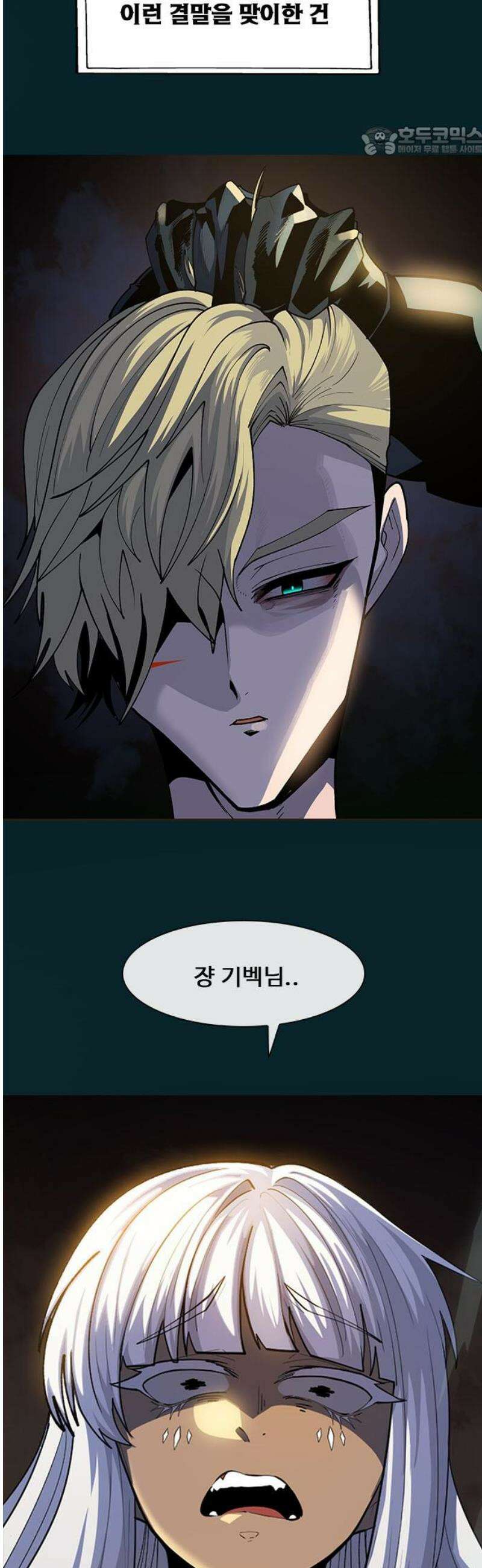 던전짐꾼 47화 성채던전 파트6 7