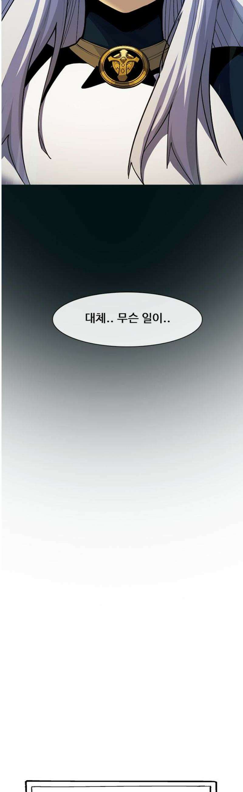 던전짐꾼 47화 성채던전 파트6 8