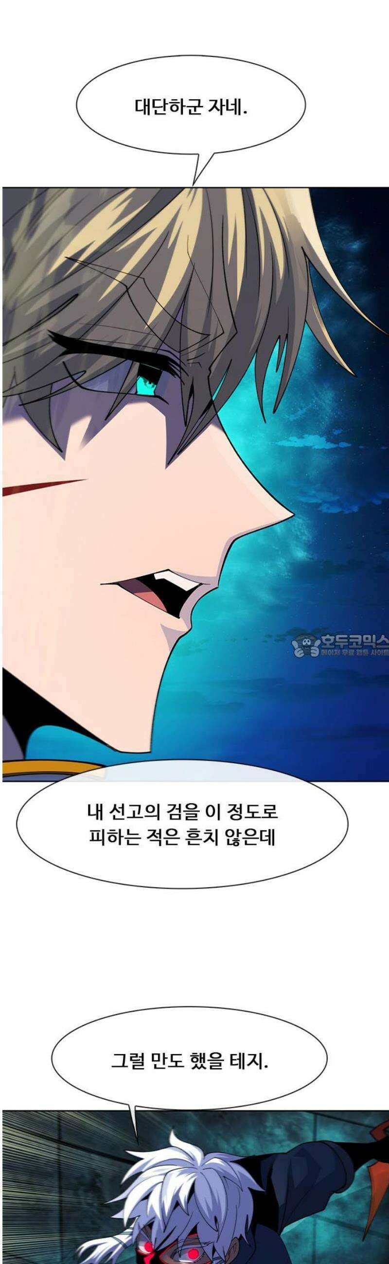 던전짐꾼 47화 성채던전 파트6 13