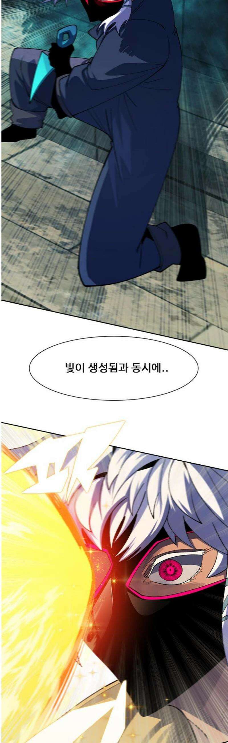 던전짐꾼 47화 성채던전 파트6 14
