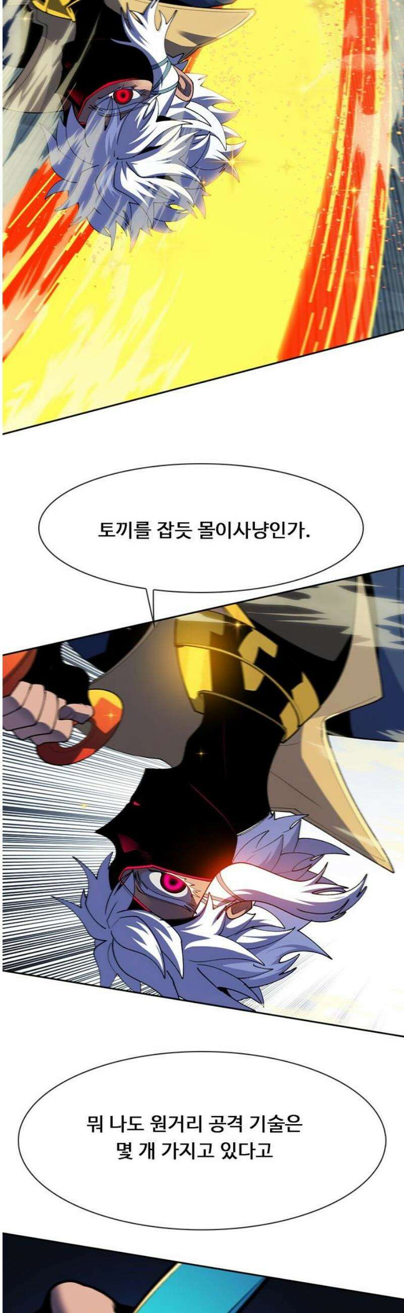던전짐꾼 47화 성채던전 파트6 23