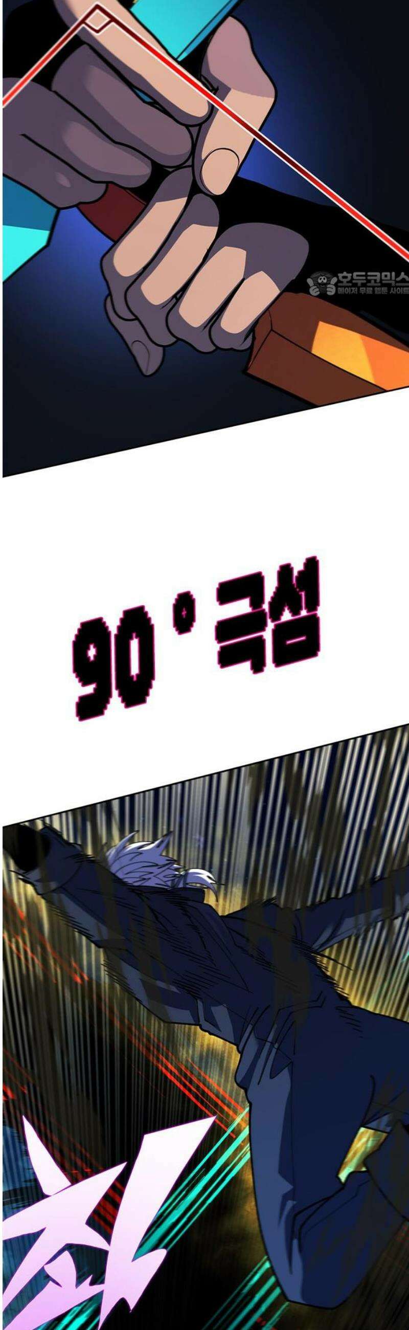 던전짐꾼 47화 성채던전 파트6 24