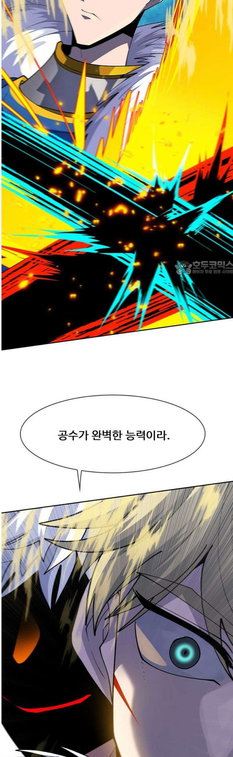 던전짐꾼 47화 성채던전 파트6 26