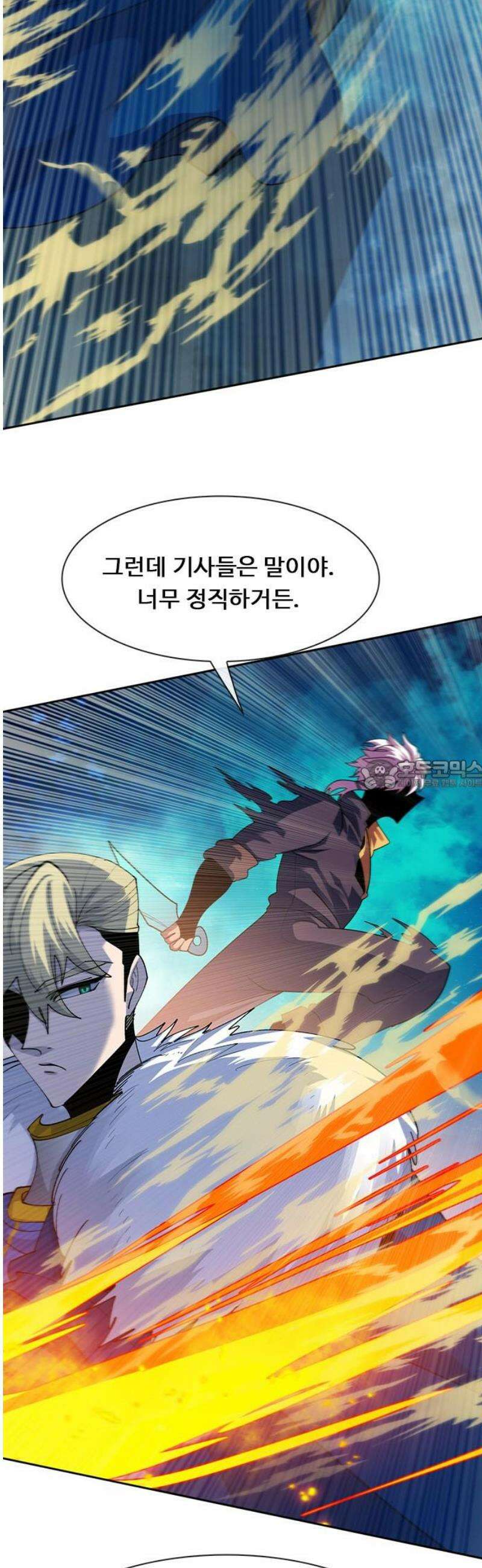 던전짐꾼 47화 성채던전 파트6 28