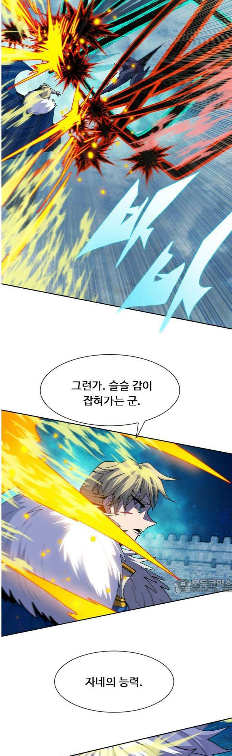 던전짐꾼 47화 성채던전 파트6 32