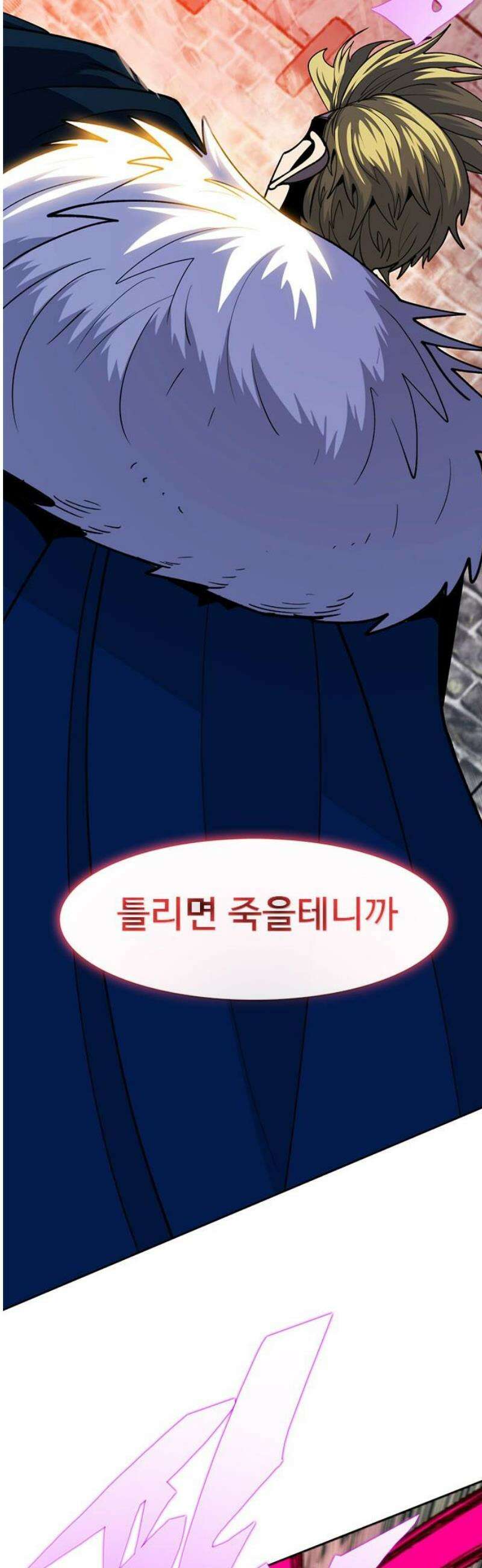 던전짐꾼 47화 성채던전 파트6 35
