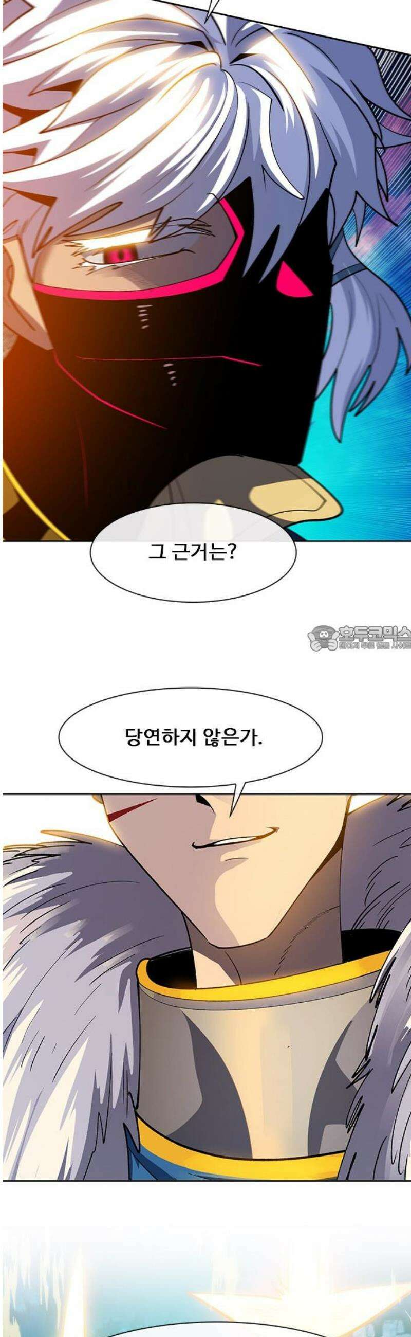 던전짐꾼 47화 성채던전 파트6 43