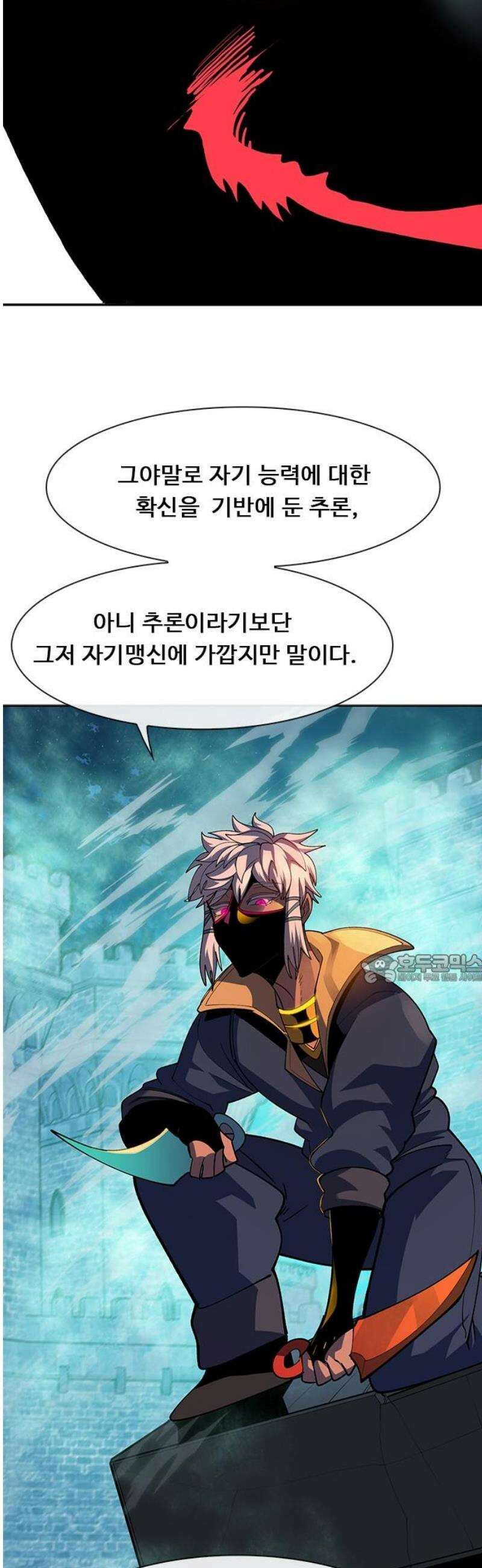 던전짐꾼 47화 성채던전 파트6 45