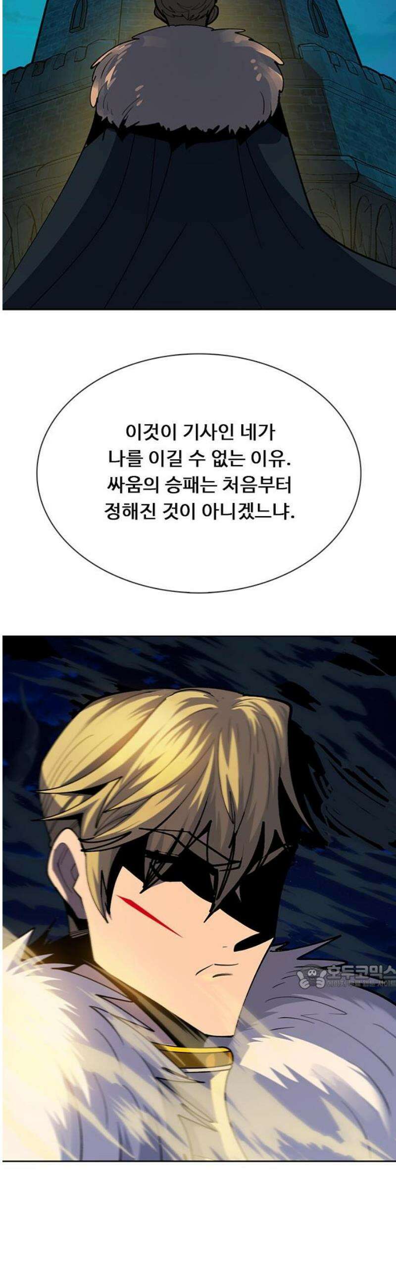 던전짐꾼 47화 성채던전 파트6 47