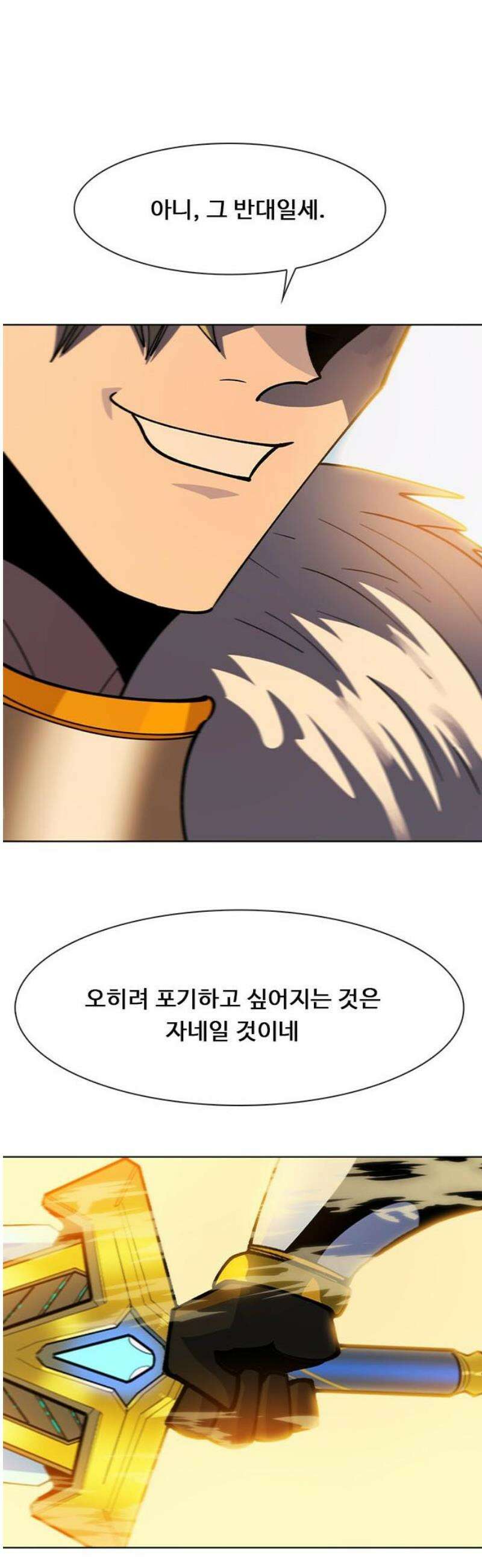 던전짐꾼 47화 성채던전 파트6 48