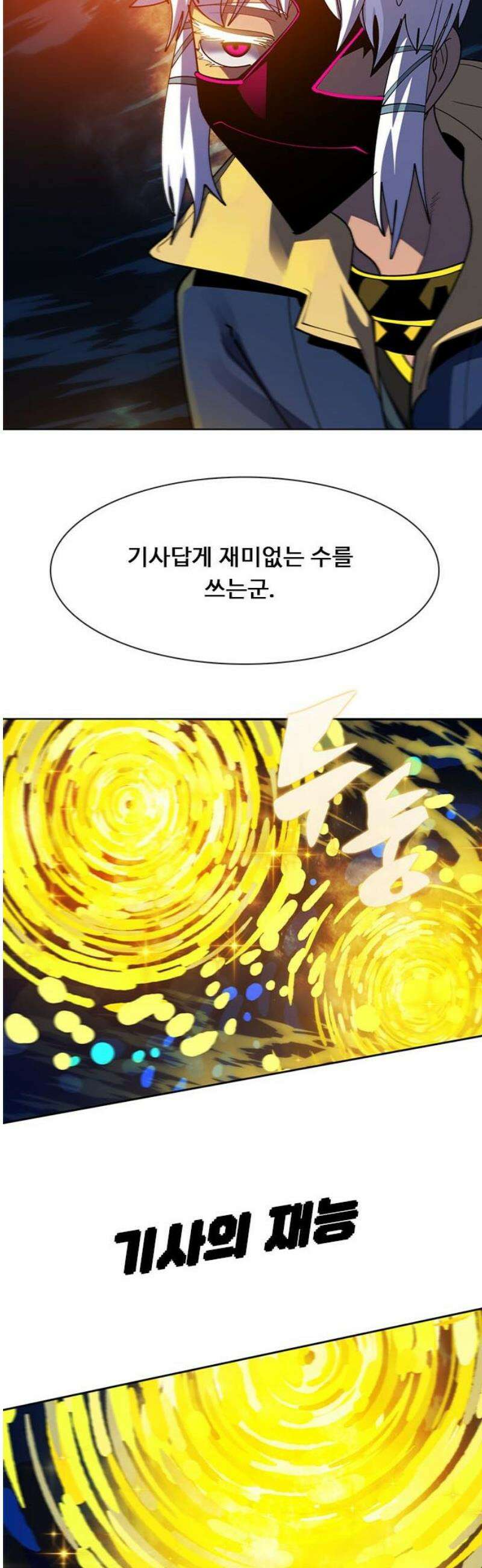 던전짐꾼 47화 성채던전 파트6 50