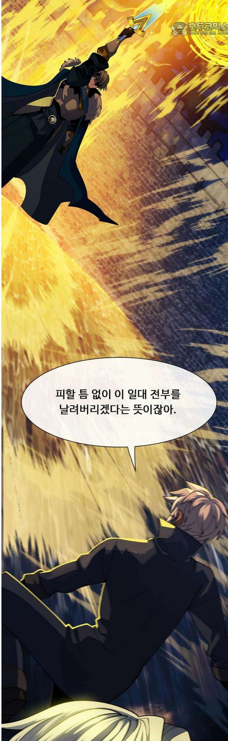 던전짐꾼 47화 성채던전 파트6 52
