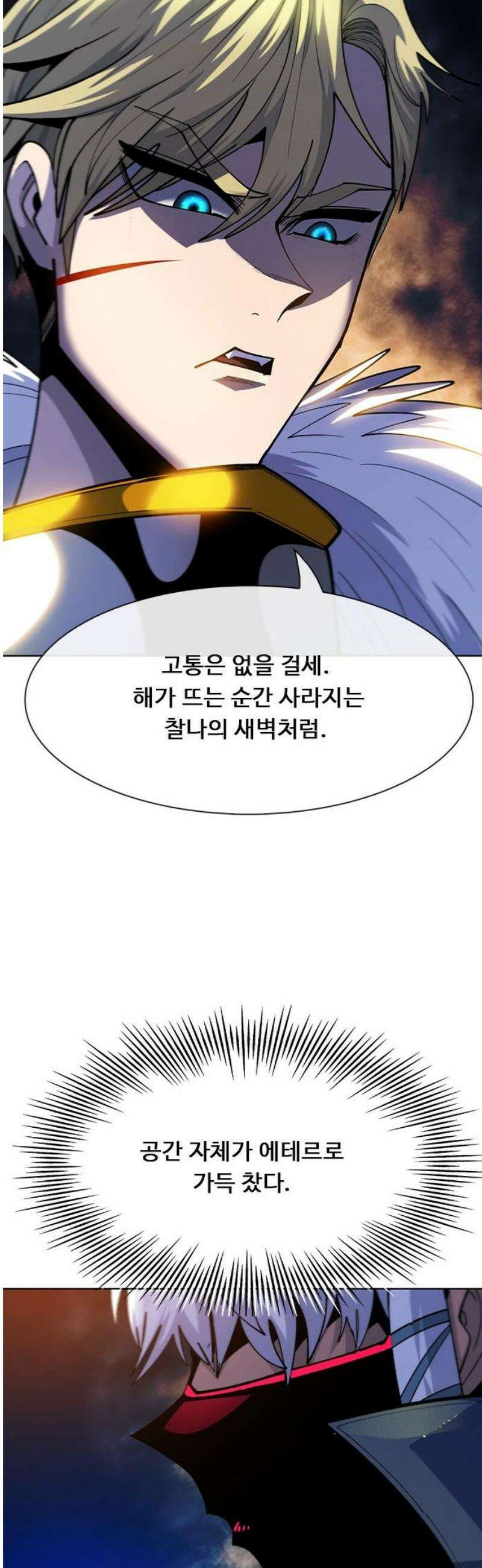 던전짐꾼 47화 성채던전 파트6 53