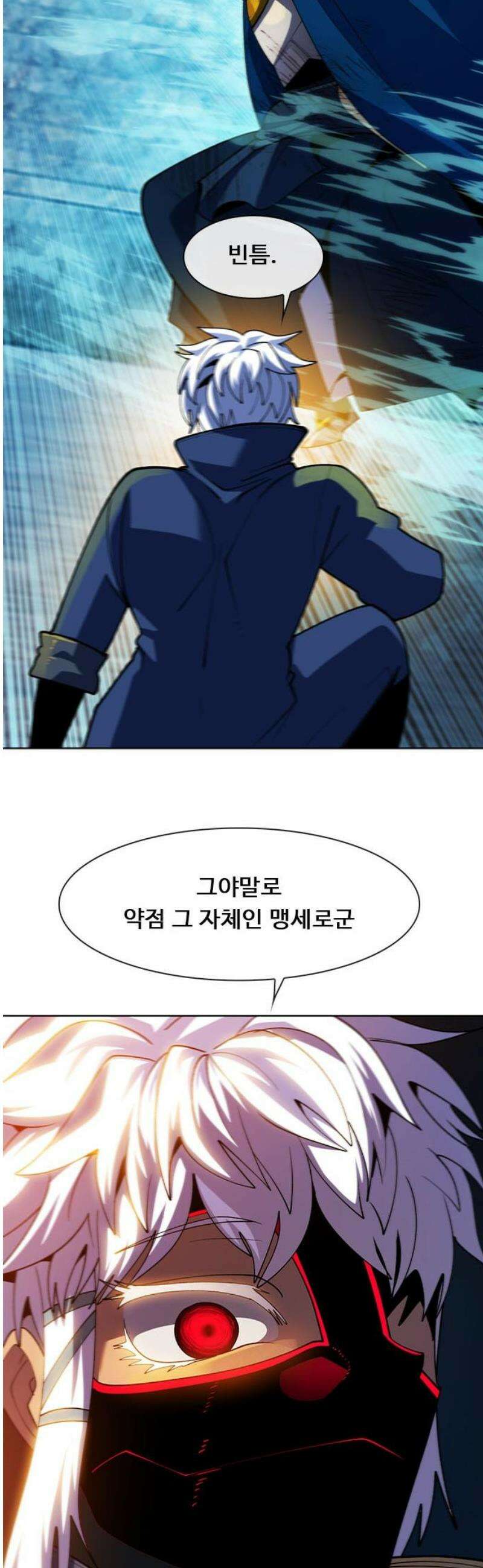 던전짐꾼 47화 성채던전 파트6 70