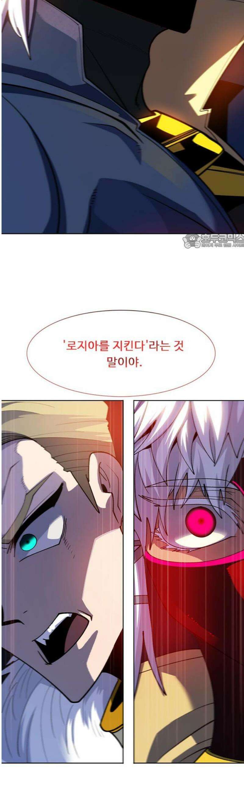던전짐꾼 47화 성채던전 파트6 71