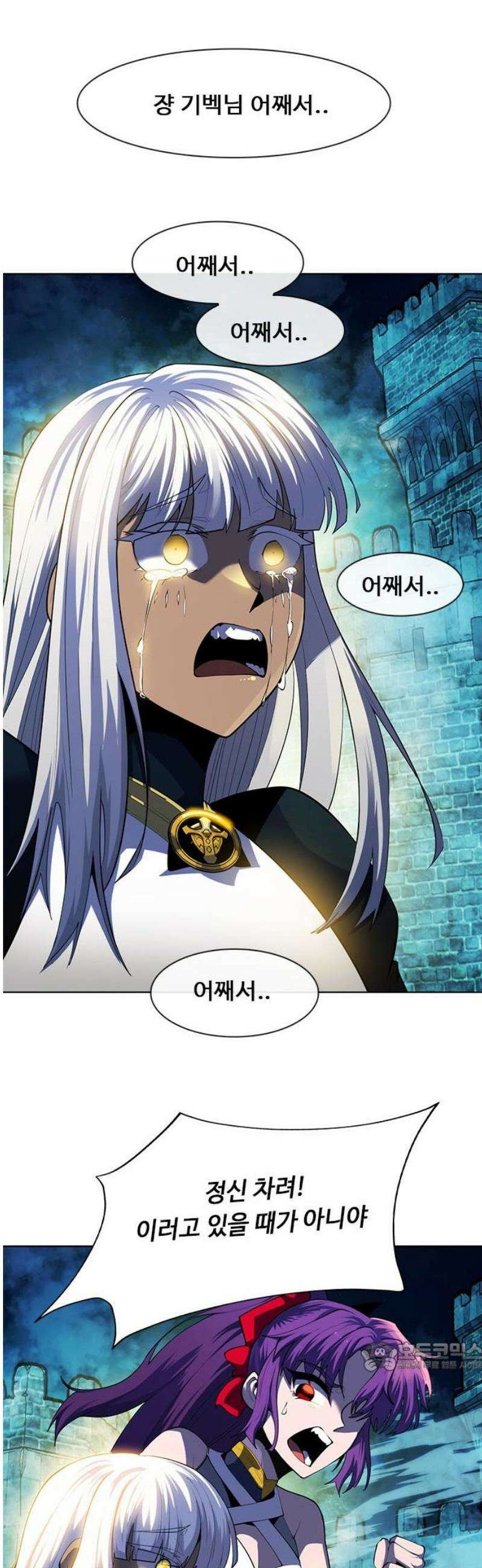 던전짐꾼 47화 성채던전 파트6 79