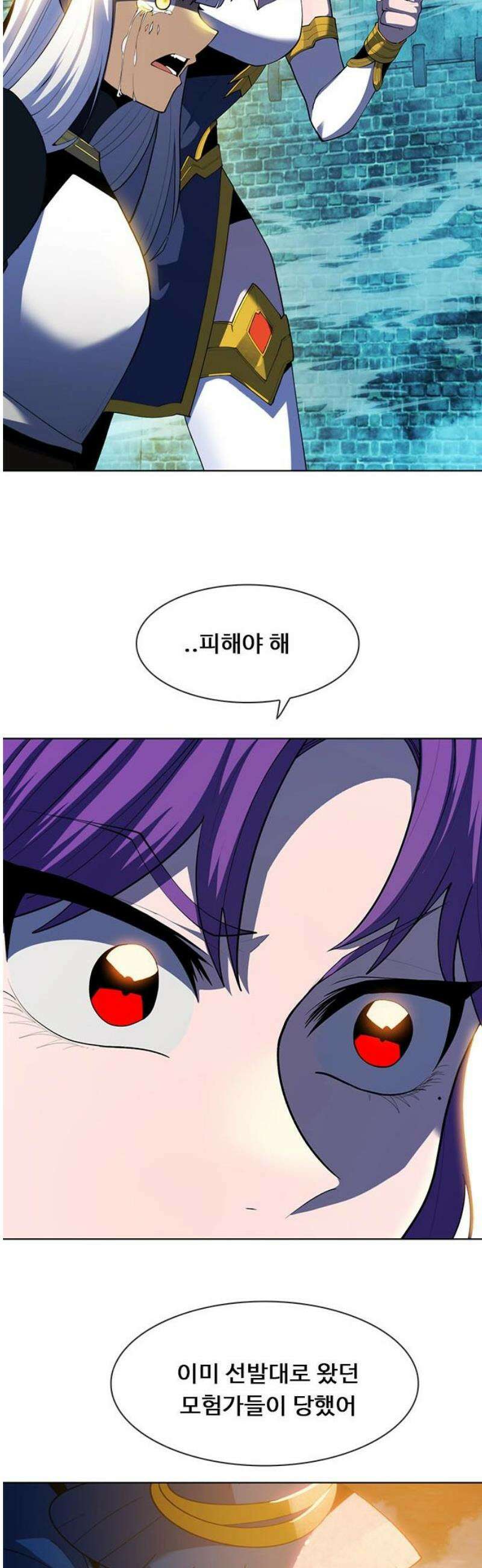 던전짐꾼 47화 성채던전 파트6 80