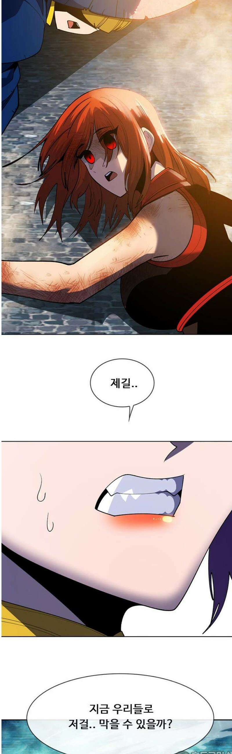 던전짐꾼 47화 성채던전 파트6 81