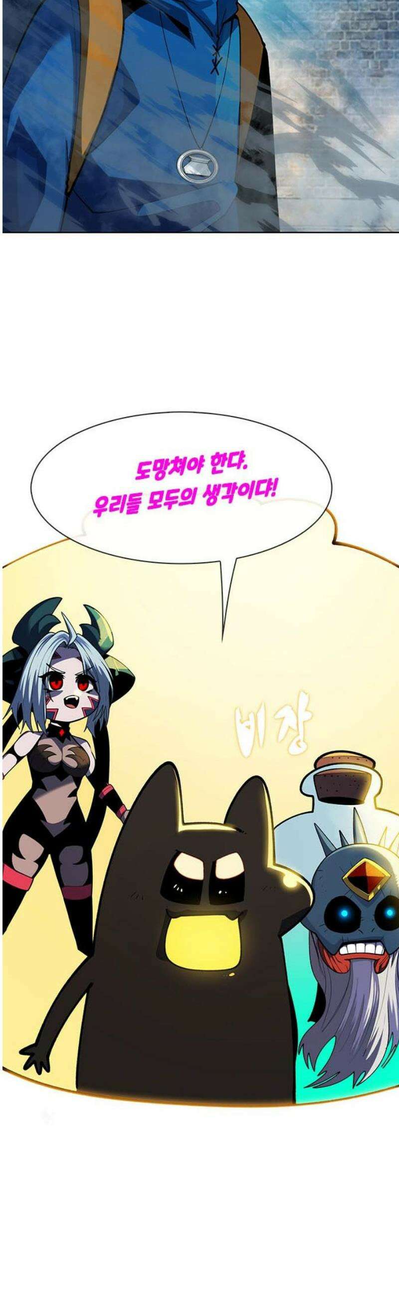 던전짐꾼 47화 성채던전 파트6 83