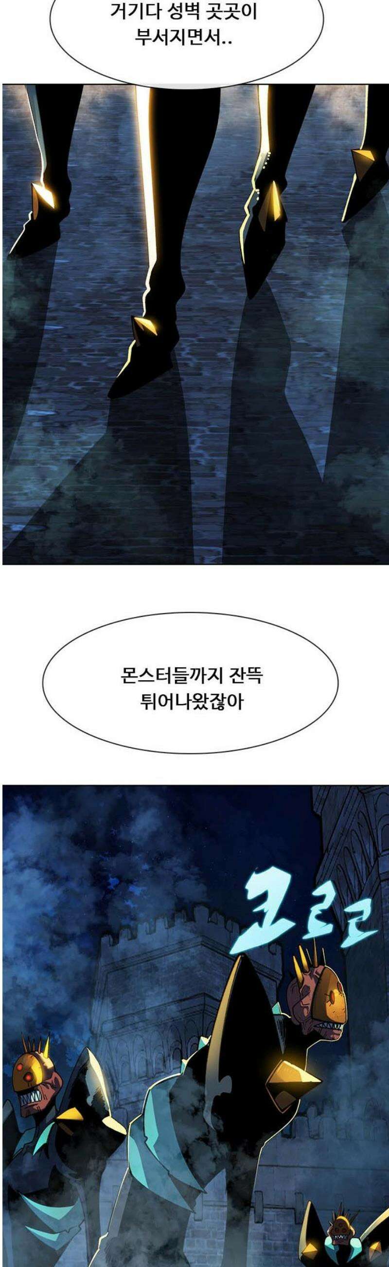 던전짐꾼 47화 성채던전 파트6 93