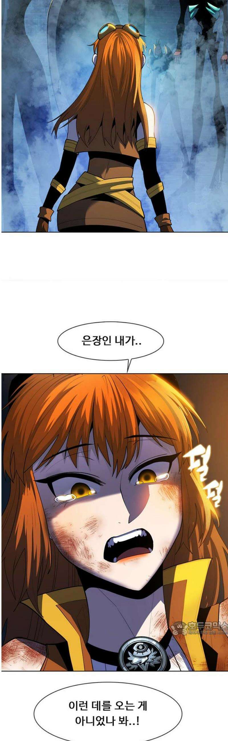 던전짐꾼 47화 성채던전 파트6 94