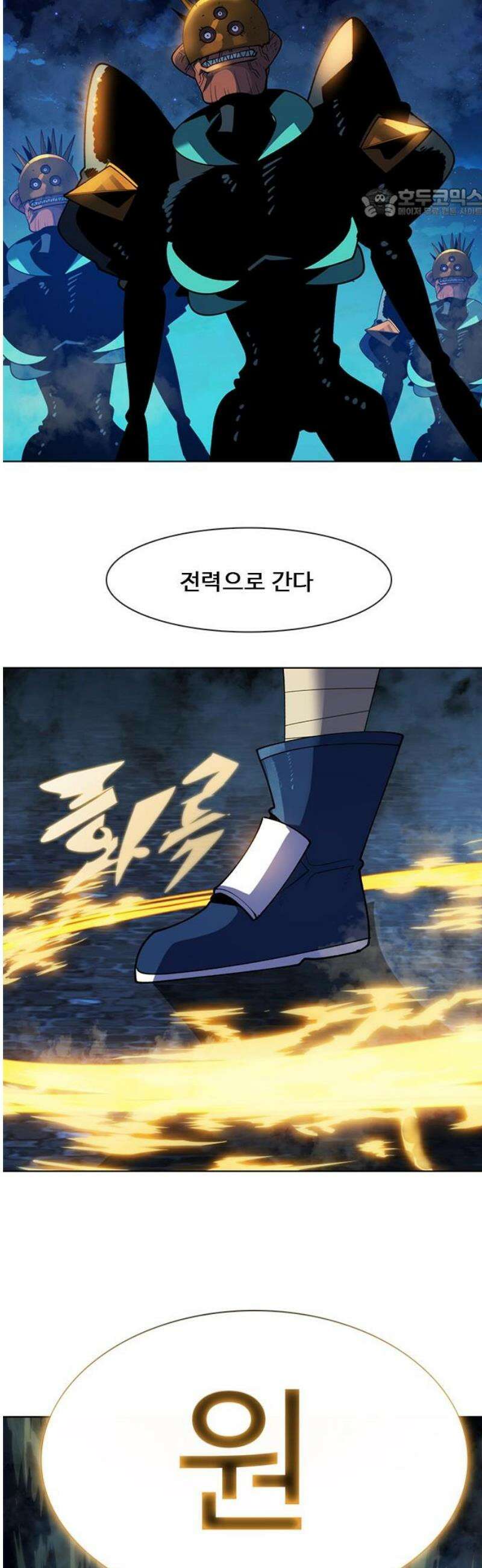 던전짐꾼 47화 성채던전 파트6 99