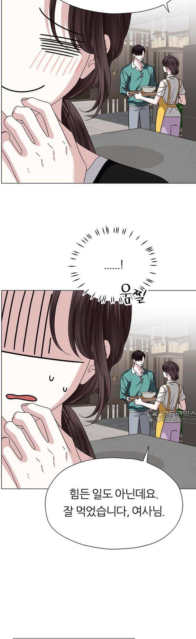 첫 고백 19화 - 부끄러워 15