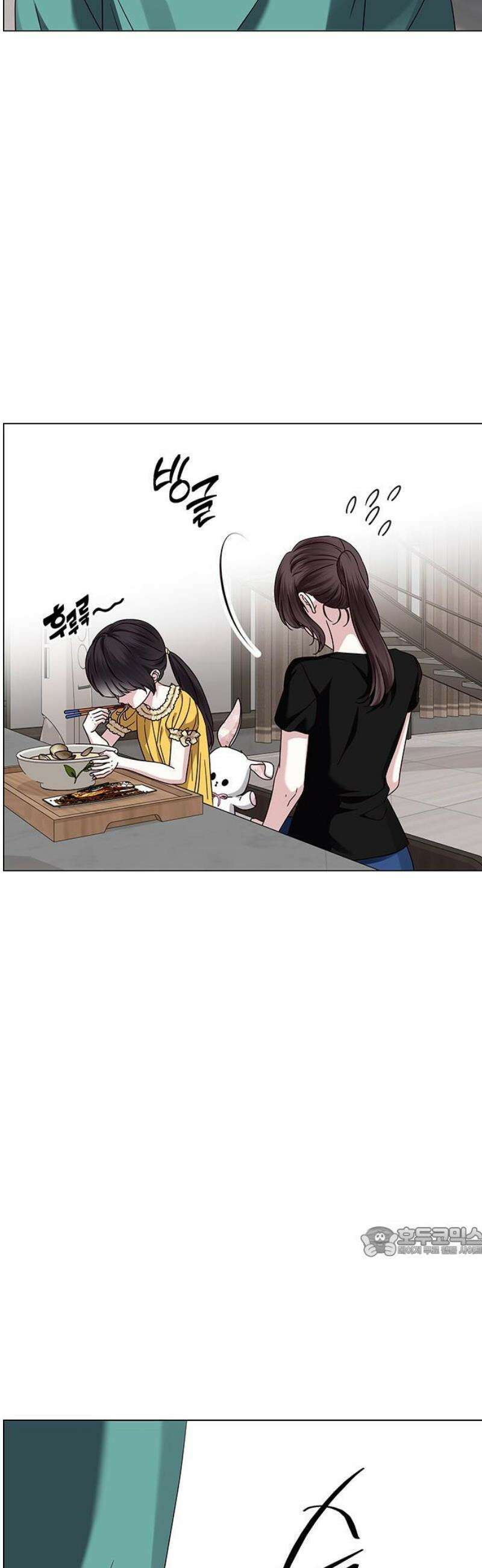 첫 고백 19화 - 부끄러워 17