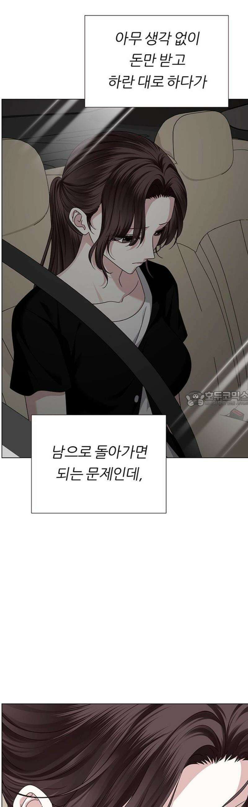 첫 고백 19화 - 부끄러워 28