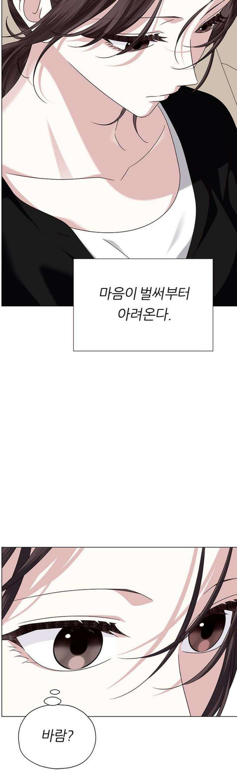 첫 고백 19화 - 부끄러워 29
