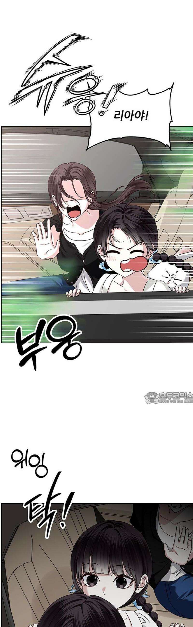 첫 고백 19화 - 부끄러워 30