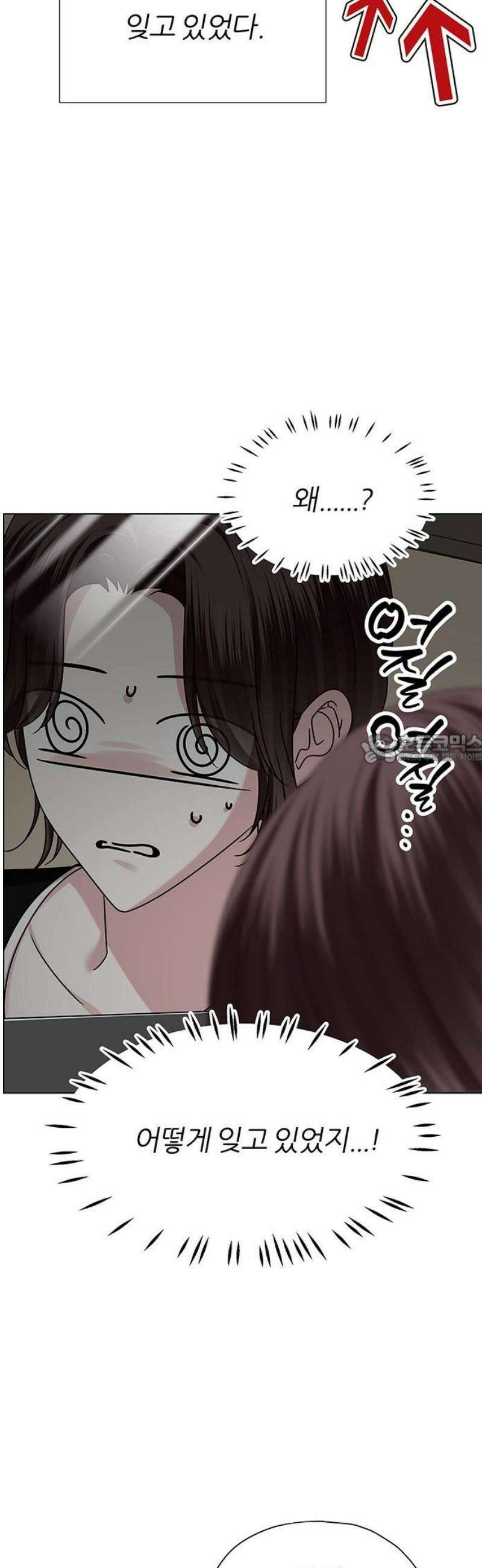 첫 고백 19화 - 부끄러워 43