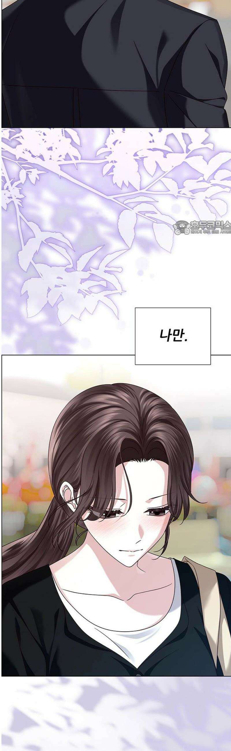 첫 고백 19화 - 부끄러워 71