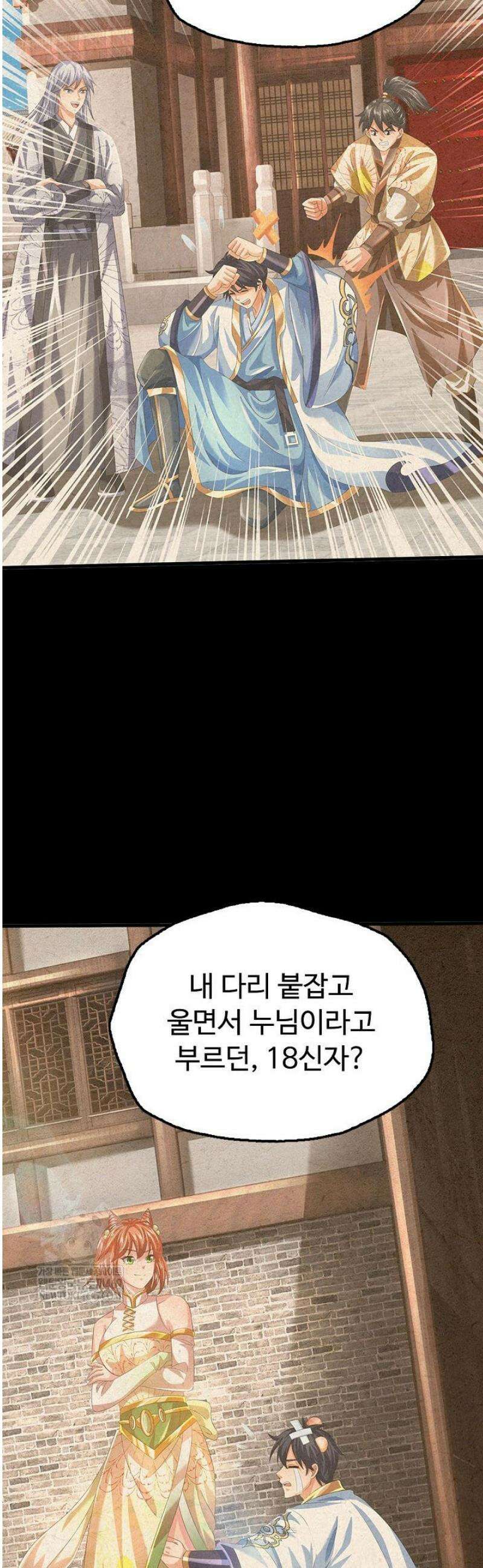 만계 출석 시스템 174화 3