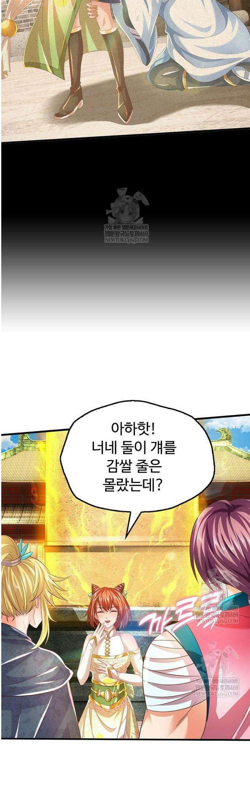 만계 출석 시스템 174화 4
