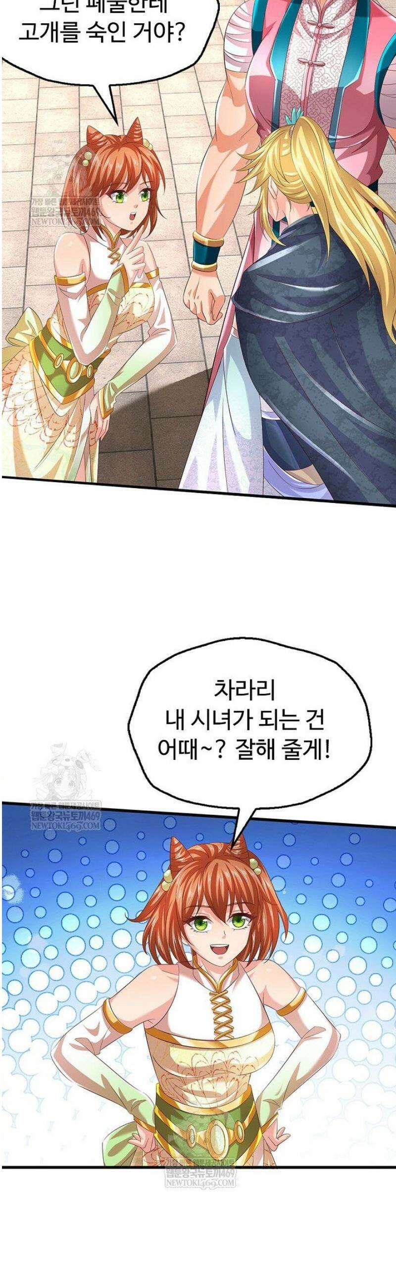 만계 출석 시스템 174화 6