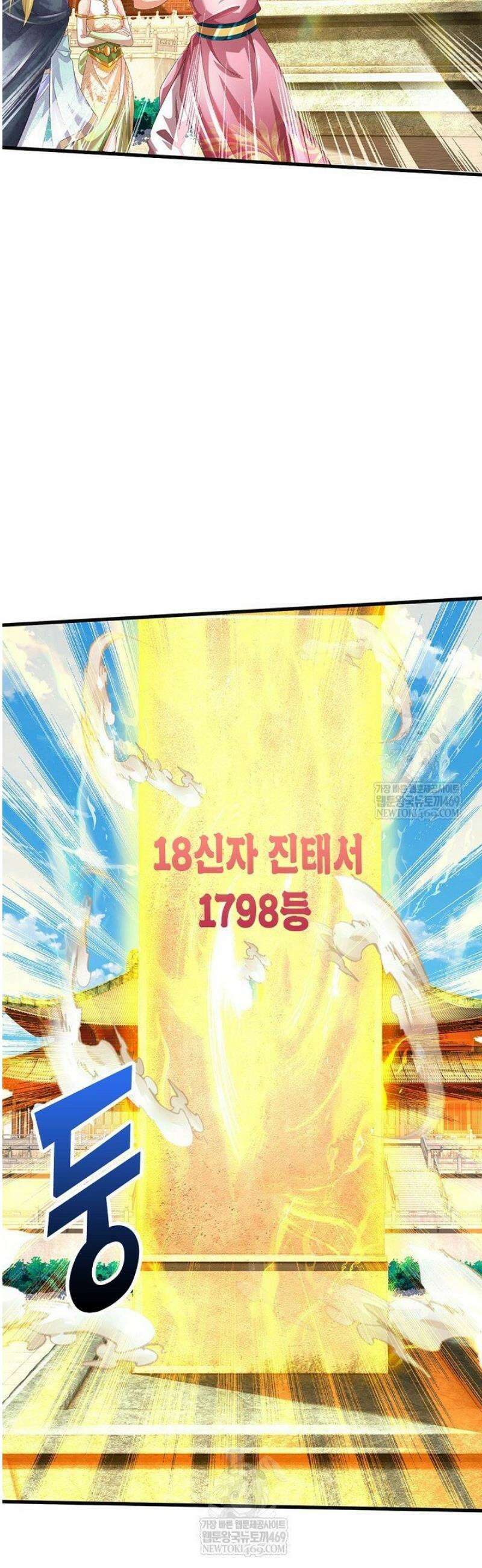 만계 출석 시스템 174화 8