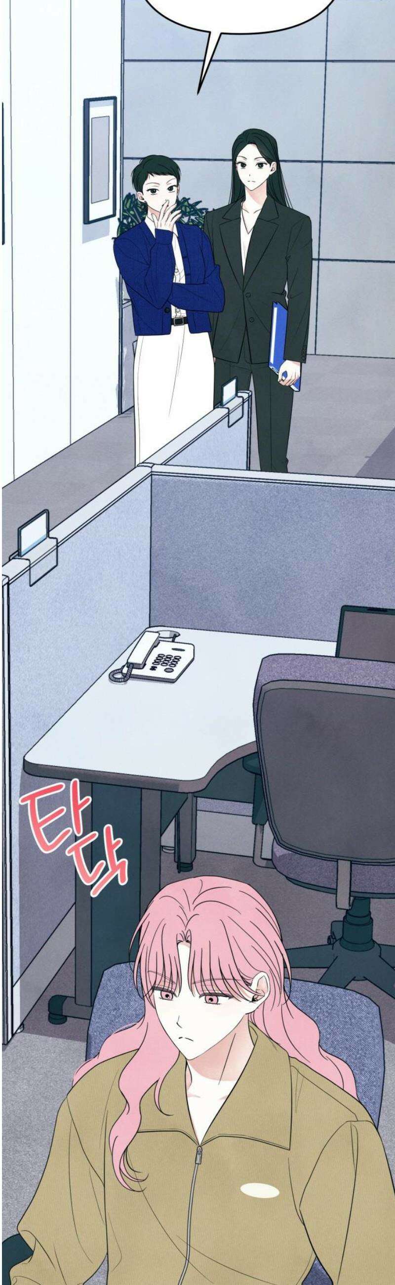 찐한 고백 58화 5