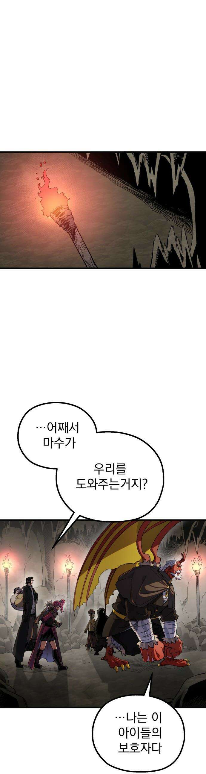 심검의 용사 - 24화 지하, 도망(1) 1