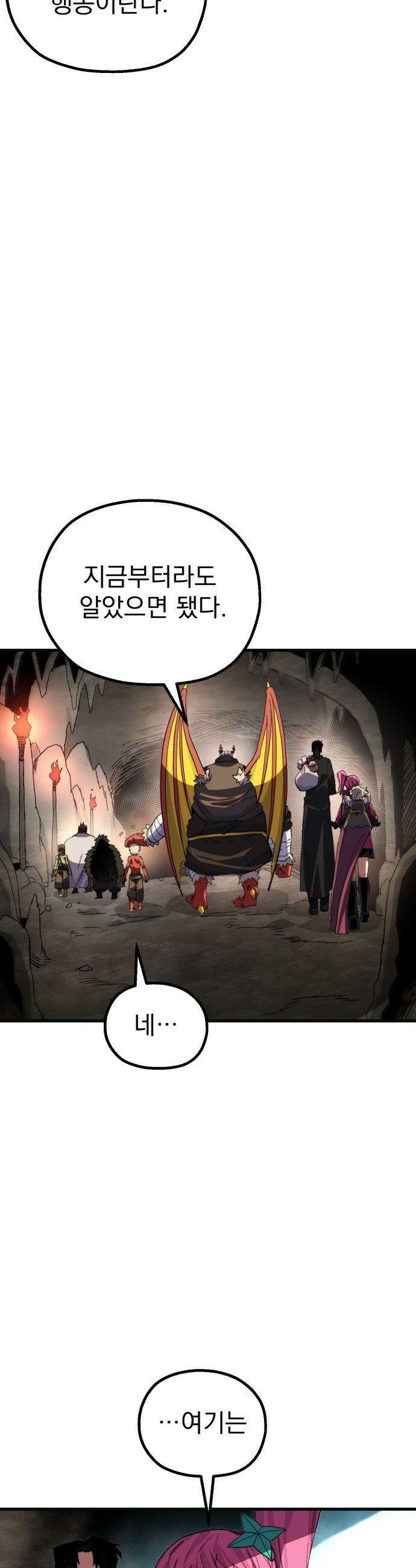심검의 용사 - 24화 지하, 도망(1) 4