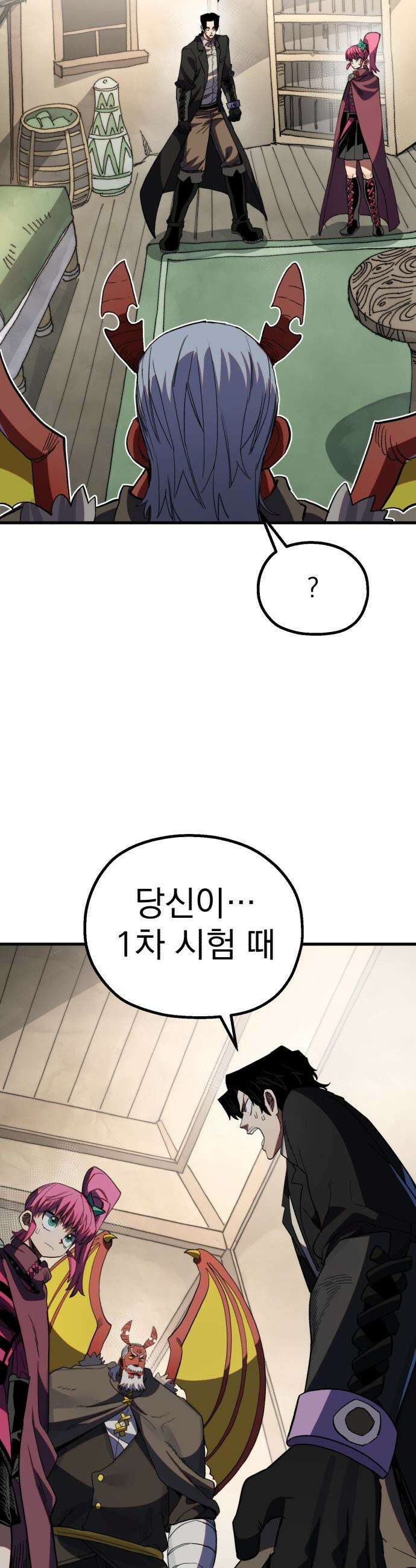 심검의 용사 - 24화 지하, 도망(1) 14
