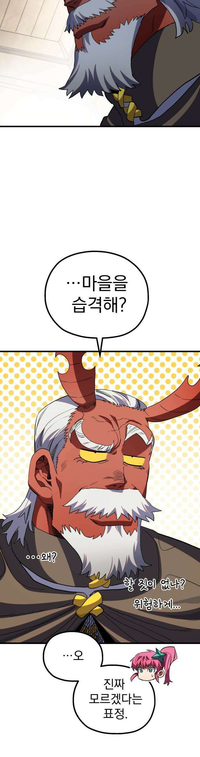 심검의 용사 - 24화 지하, 도망(1) 16