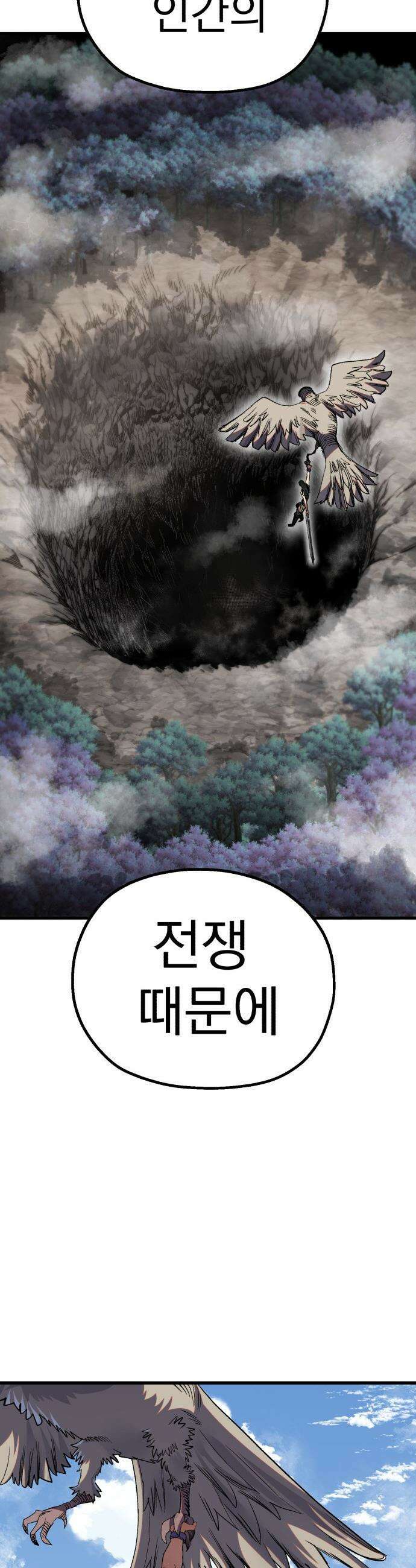 심검의 용사 - 24화 지하, 도망(1) 20