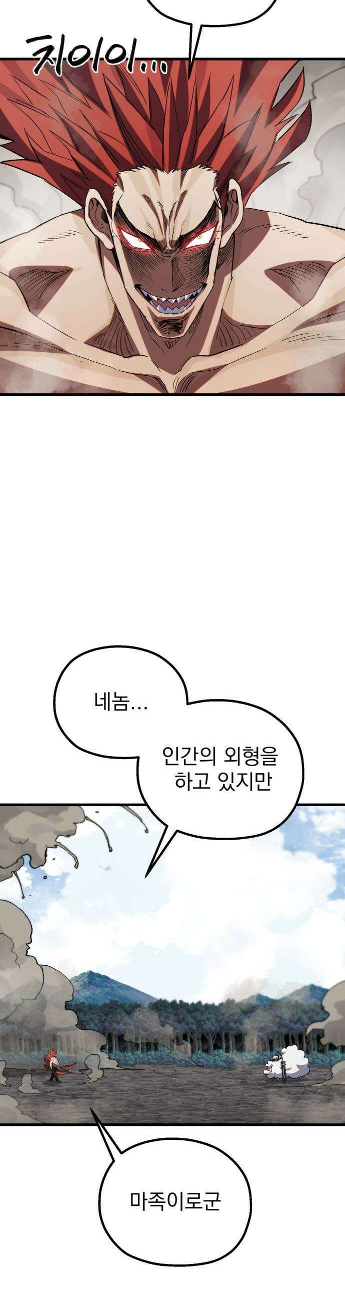 심검의 용사 - 24화 지하, 도망(1) 34