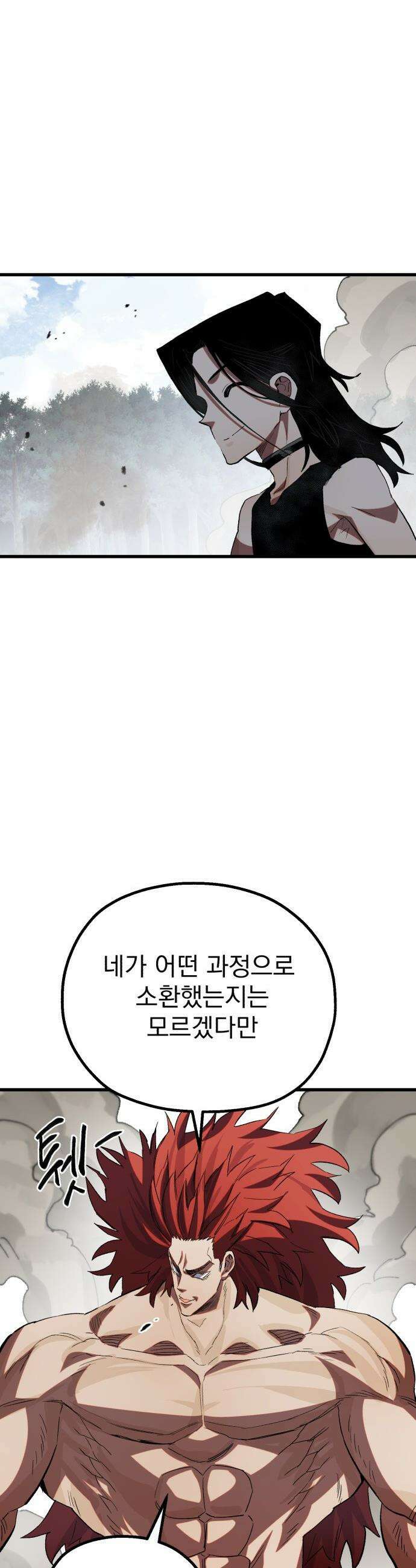 심검의 용사 - 24화 지하, 도망(1) 35