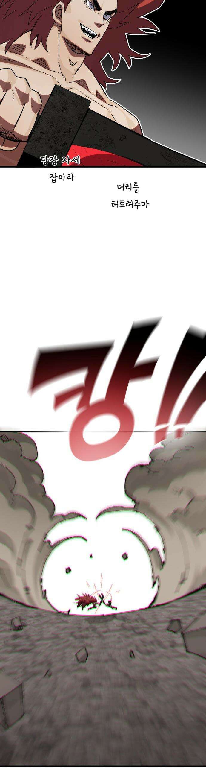 심검의 용사 - 24화 지하, 도망(1) 41