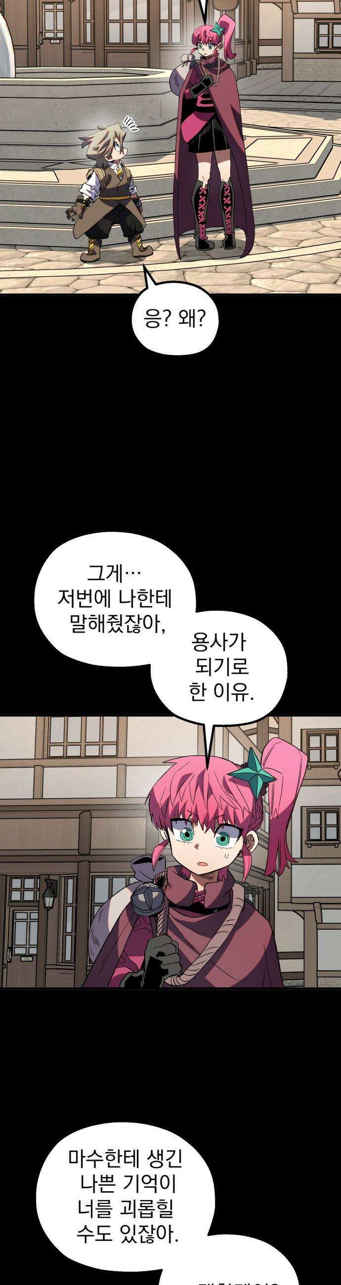 심검의 용사 - 24화 지하, 도망(1) 55